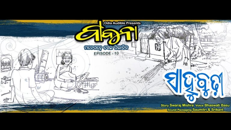 SAHU BUDHI